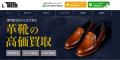 エルメスアクセサリー買取業者のおすすめの選び方を紹