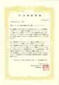 結婚式前撮り事業Soi Weddingが「日本初」を正式認定
