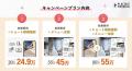 【DRESSY ROOM OSAKA】ＫＩＴＴＥ大阪に結婚式相談カ