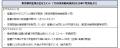 東京の家計支出、猛暑で今夏は世帯当たり月3,512円増