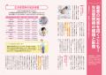 食事を見直してさまざまな生活習慣病を防ぐ！『生活習