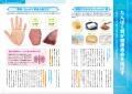 食事を見直してさまざまな生活習慣病を防ぐ！『生活習