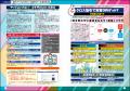 優待株・配当株に興味がある初心者に役立つ情報が満載