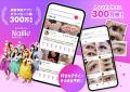 美容予約アプリ「Nailie Beauty（ネイリービューティ