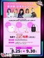 『@JAM eSports ～じゃみすぽ～』に新メンバー・森本