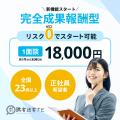 運用リソースがなくても安心！