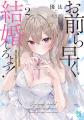 8月は新シリーズが3作品！　期待のラブコメ作品群の続