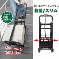 重い荷物も載せたまま階段を昇り降りができる軽量・ス