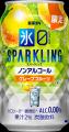 新商品「キリン 氷ゼロ スパークリング シチリア産レ