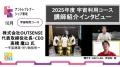 【宇宙時代を学ぶ】NEST LAB.、小中学生向け「アント