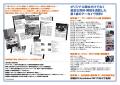 アニメーションプロデュース会社「GENCO」の作品横断