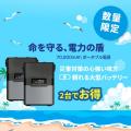楽天「Show !t」8月最後のイベント８/27（水）9:59ま