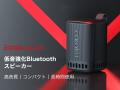 Earaku Sora5 ワイヤレススピーカー J081 発表