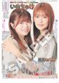 「櫻坂46特別1面新聞」＆「櫻坂46ライブ紙面」がスポ