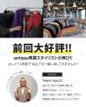【参加無料】8/27(水)開催｜気軽に体験！プロと一緒に