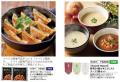 選べるギフト「おいしさプチ便」9月1日(月)にECモール