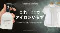 ＜達成率900％突破！まもなく終了！＞　元・宝塚歌劇