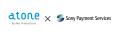ネットプロテクションズの後払い決済「atone」が、ソ