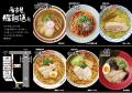 残暑を味方に、ひんやり一杯。名古屋・驛麺通りにて冷