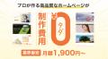 ユーティル、取材から撮影・記事制作まで低コストで“