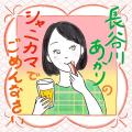 集英社の音声レーベル「shueisha vox」とファッション