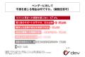 DXツールを導入した中小企業の経営者の75%以上が、DX