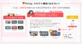 モバイル・インターネットキャピタル、カジュアル面談