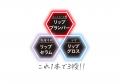 リップケアブランド「CHOOSY」より注入*¹美容発想の日