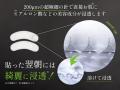 【終了まであと7日】週に1回、貼って寝るだけ。忙しい