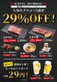 年に一度の『焼肉の日』はUSHIHACHI（ウシハチ）へ！8