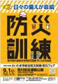 大正製薬が「令和7年度 さいたま市総合防災訓練utf-8