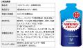 大正製薬が「令和7年度 さいたま市総合防災訓練utf-8