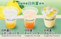 【宮崎県初出店】“宮崎県産 日向夏”を使用した限utf-8