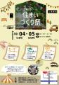 ＜兵庫県神戸＞環境保護のために地域材を使う工utf-8