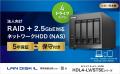 中小企業に“ちょうどいいNAS”「HDL-LVシリーズ」、新