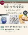 横浜発！世界が注目する花の新技術 - Mystic Flowerが