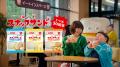 「スナックサンド」1975年発売からのロングセラーで今