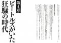 本橋信宏が見つめた、熱狂と影の時代。「昭和31年生ま