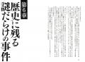 本橋信宏が見つめた、熱狂と影の時代。「昭和31年生ま
