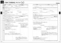 2026年の生活者価値観キーワードは【共靭ライフ】！ 