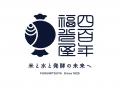 創業400年の節目、新代表取締役社長に福光太一郎が就