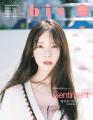 乃木坂46 川崎桜、菅原咲月、ファッション誌『bis』登