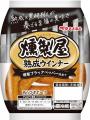 燻製屋30周年　燻製屋ポイントフェスを開催！たくさん