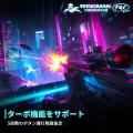 PS1・PS2コントローラーで最新ハードが遊べる新型コン