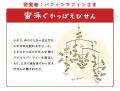 お部屋に浮かぶかっぱえびせん!? 一般公募の妄想アイ