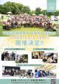 大規模福祉イベント“VISIONARY DAYS 2025”138タワーパ