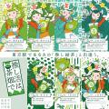 厳しい残暑、10種の緑茶・緑茶ハイ、7種の緑茶ソフト