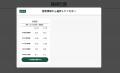 眼鏡市場がecbeingでサイト統合リニューアル