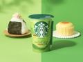 スターバックス(R) チルドカップ発売 20周年を記念し