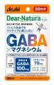 『ディアナチュラスタイル GABA×マグネシウム20日分』